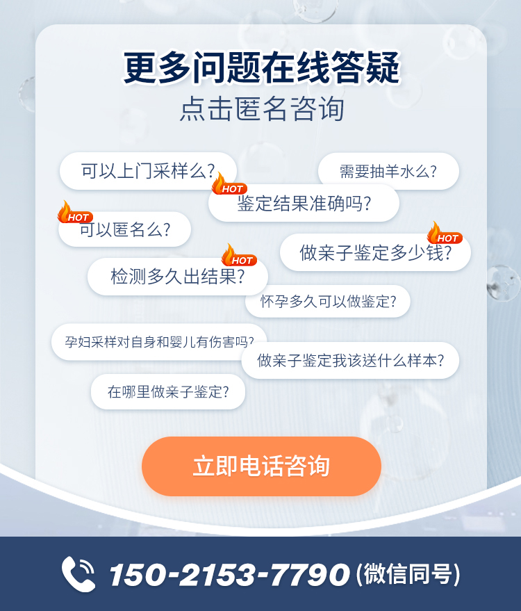 无创产前DNA-亲子鉴定-1_10.jpg
