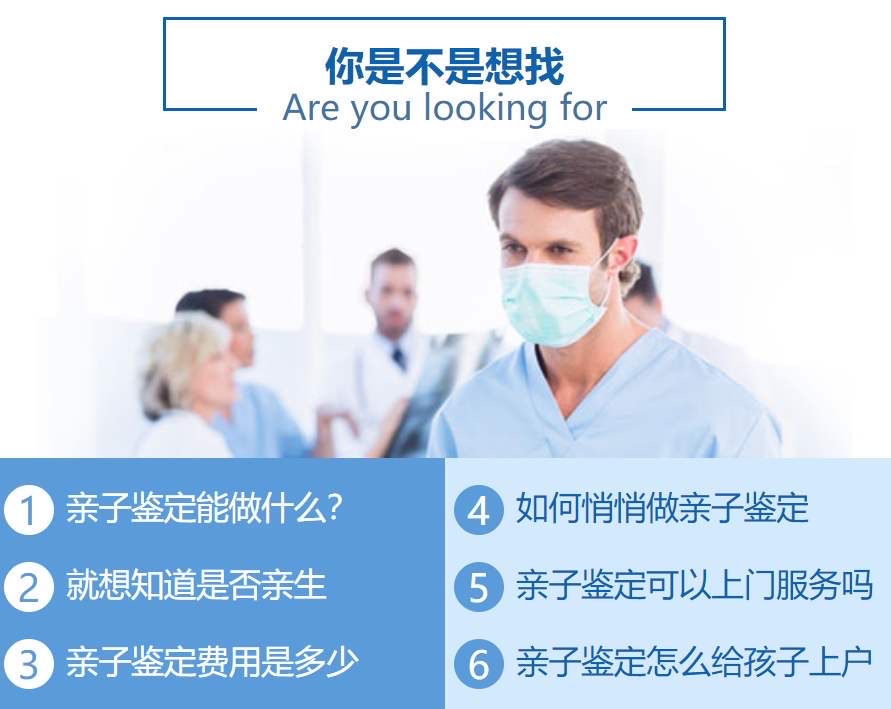 济南亲子鉴定哪家正规?鉴定的费用是多少?