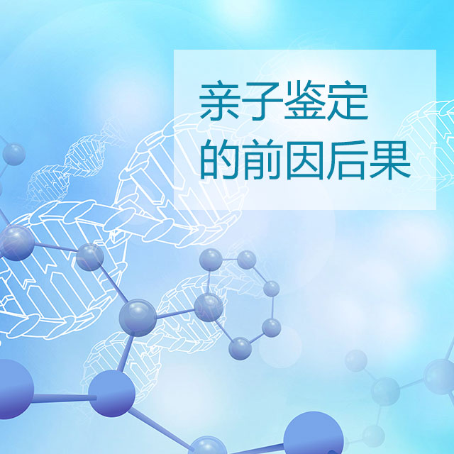 北京亲子鉴定机构哪个比较好呢?亲子鉴定需要多少钱?