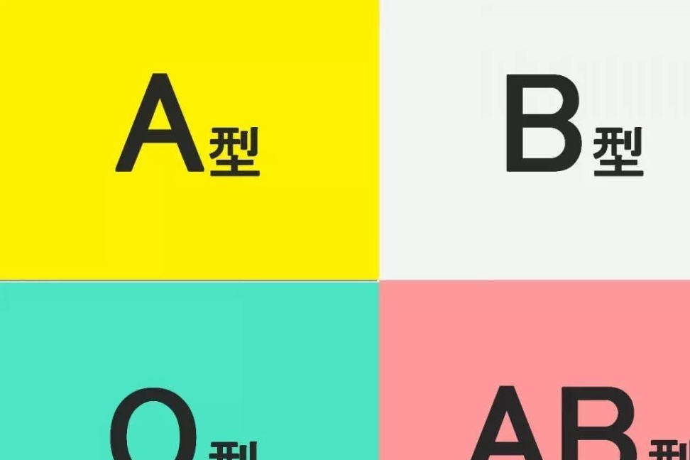 孩子血型和父母不一样是亲生的吗？什么检验方法更准？