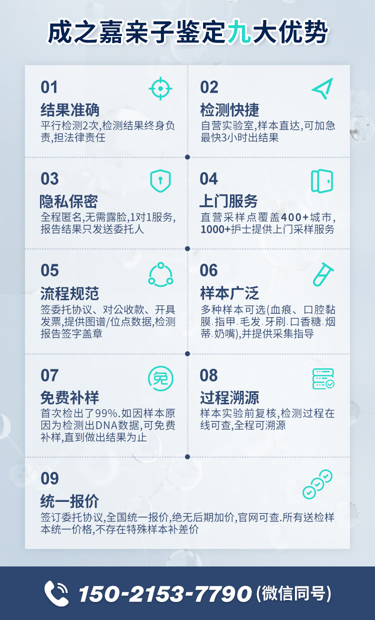 如何做亲子鉴定最准确？