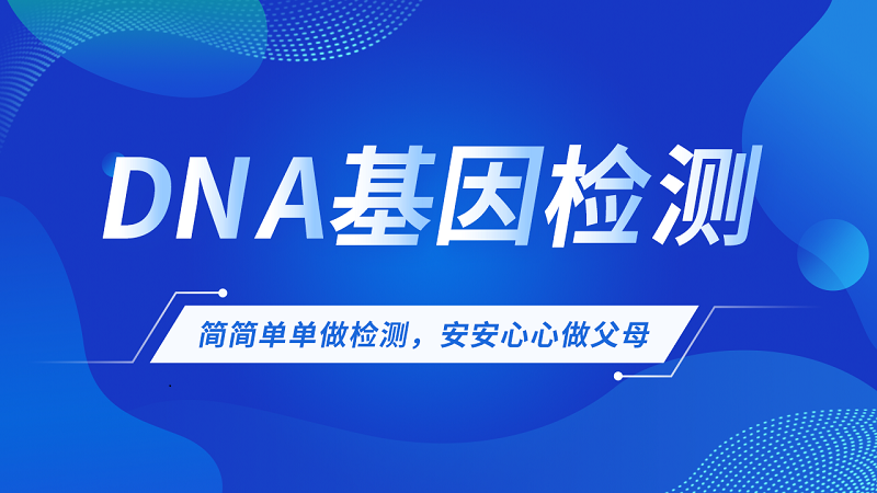 孕前亲子鉴定准吗?